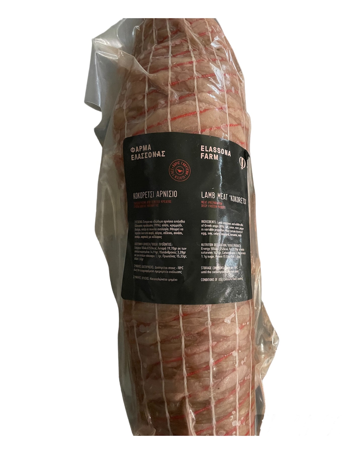 Kokoretsi Kokorec offal skewer 1.4 kg